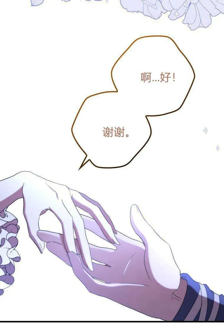 第34话 第45页