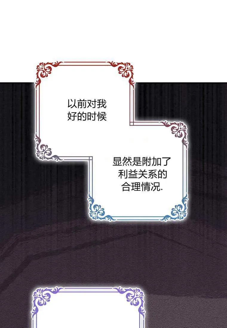 第34话 第54页