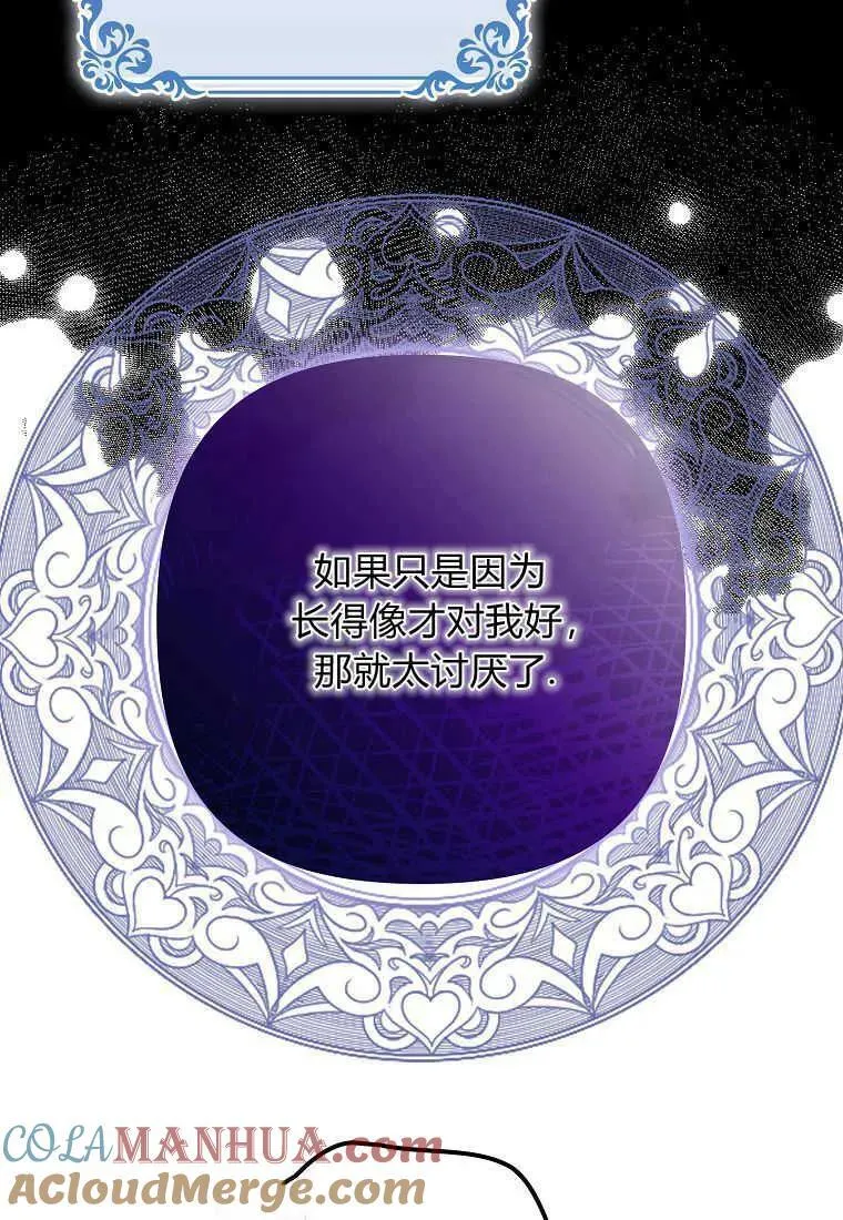 第34话 第61页