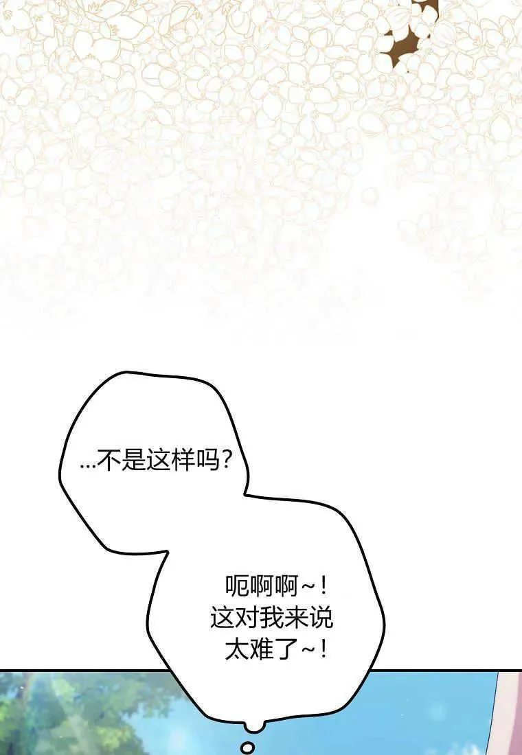 第34话 第69页