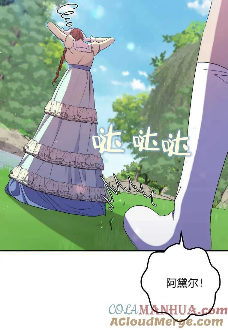第34话 第70页