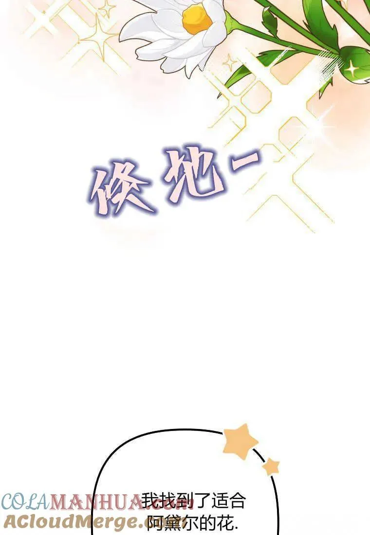 第34话 第73页