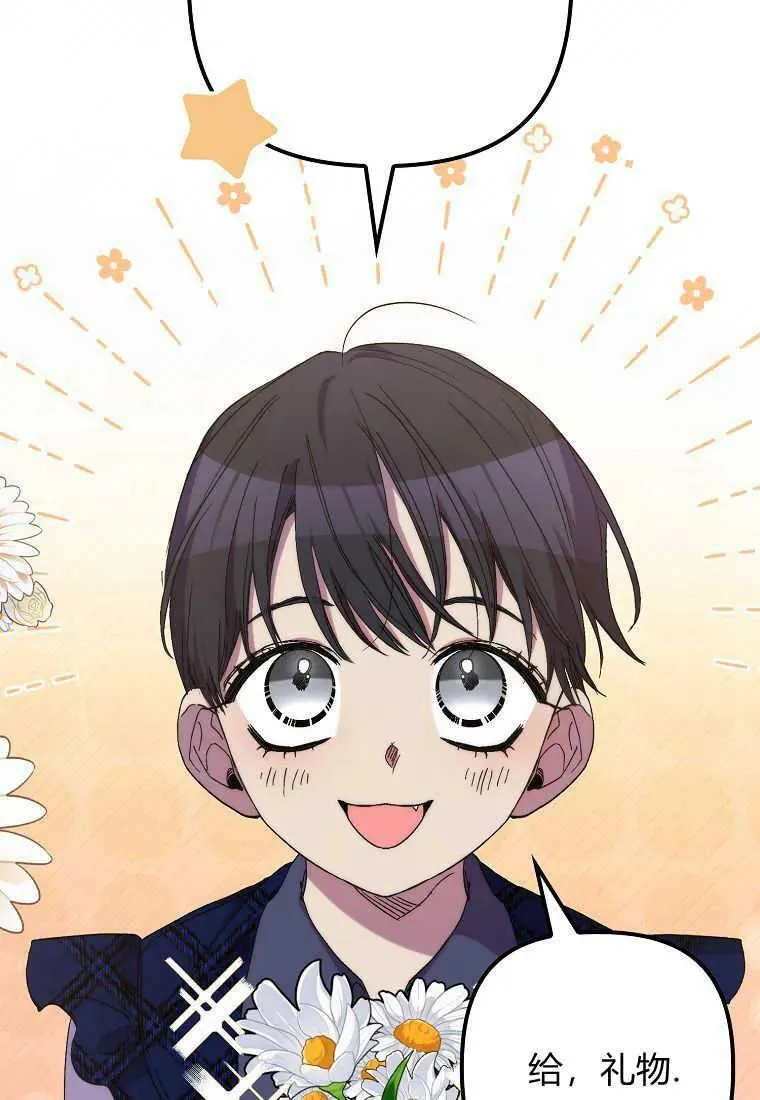第34话 第74页