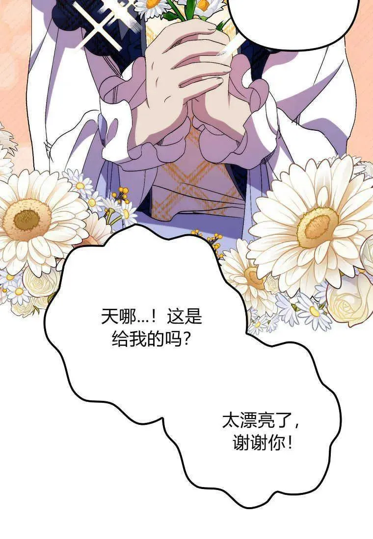 第34话 第75页