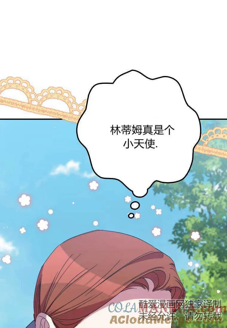 第34话 第76页