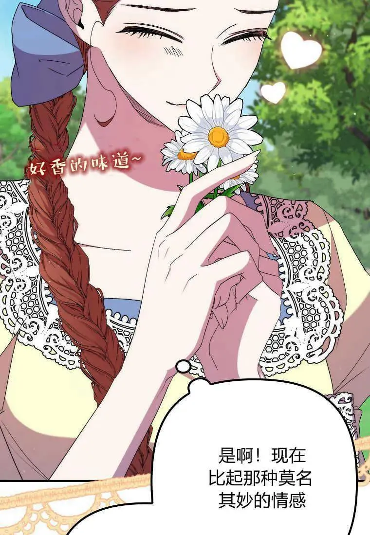 第34话 第77页