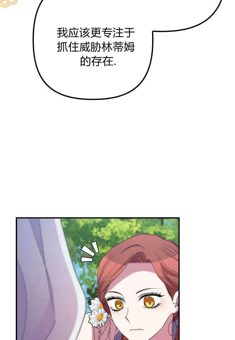 第34话 第78页