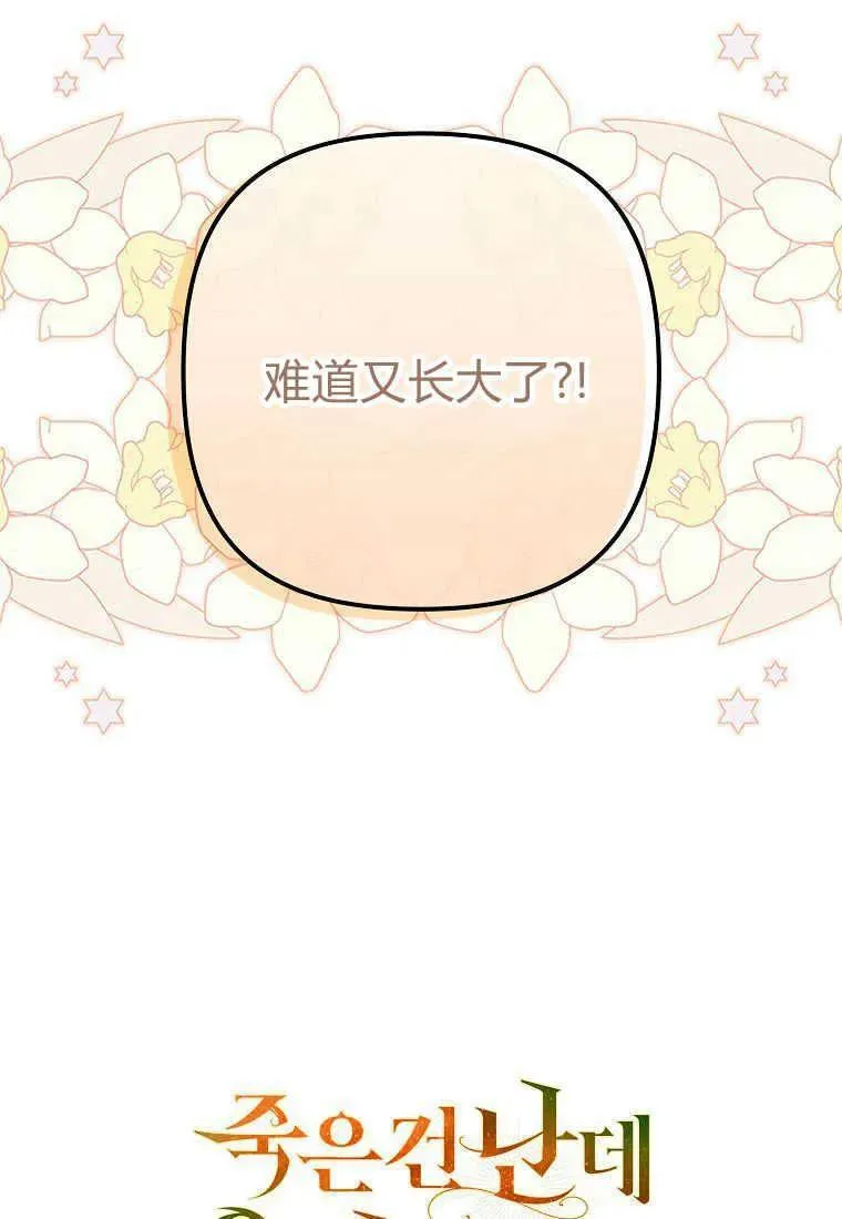 第34话 第80页