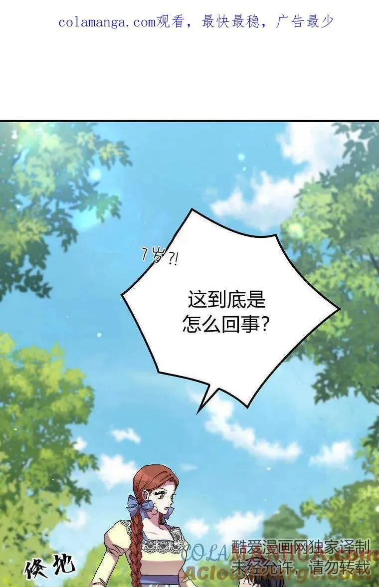 第34话 第82页