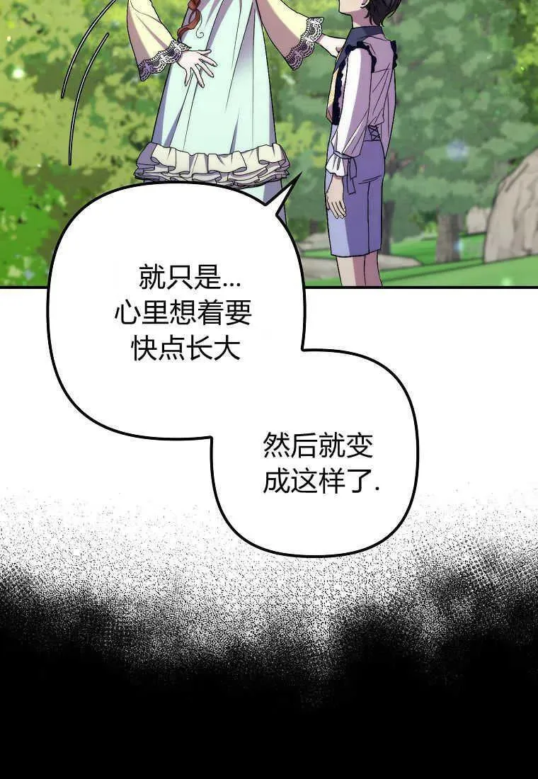 第35话 第2页