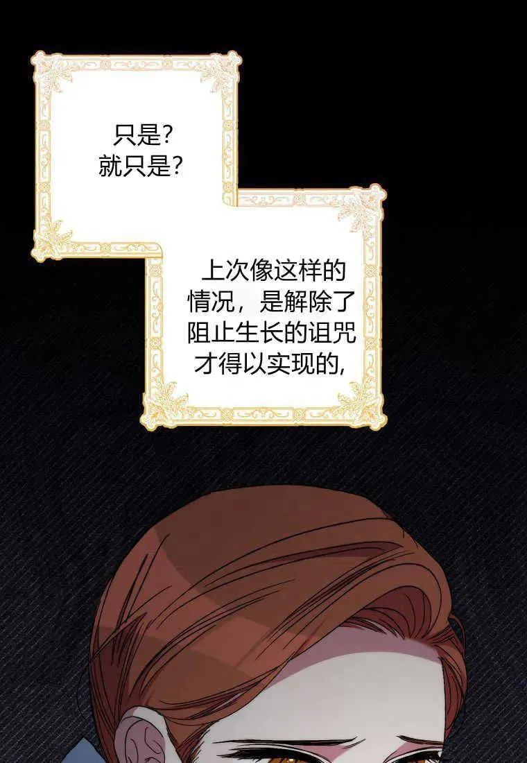 第35话 第3页