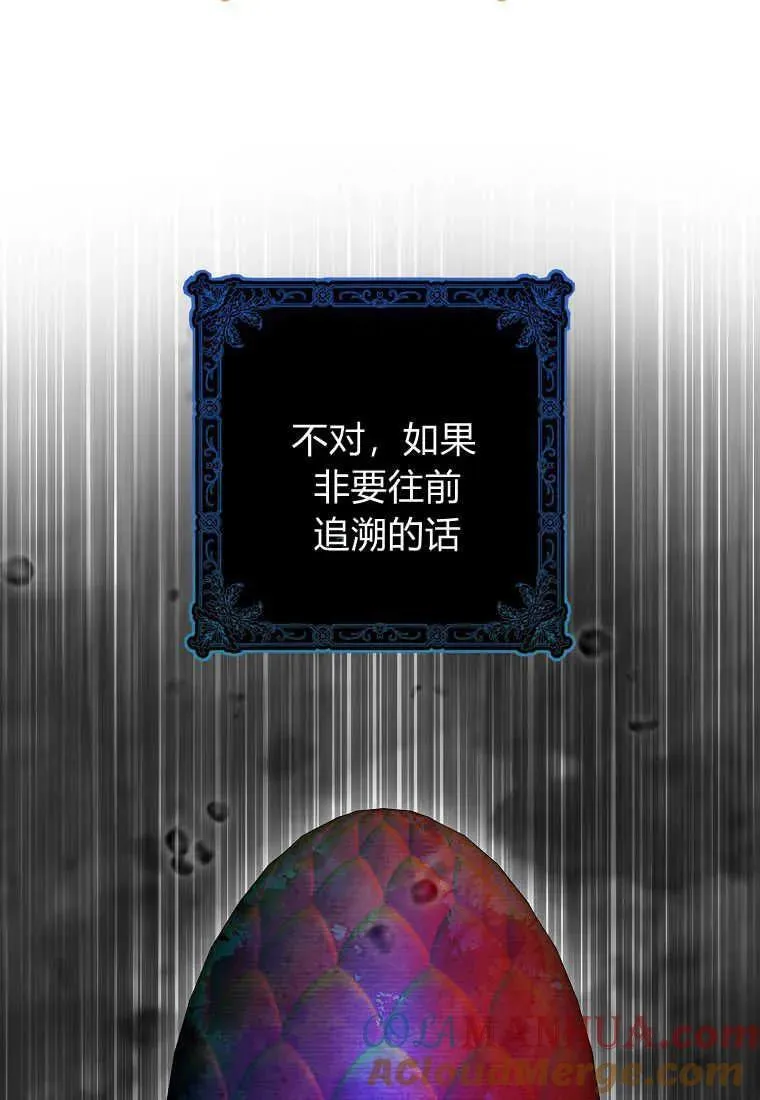第35话 第5页