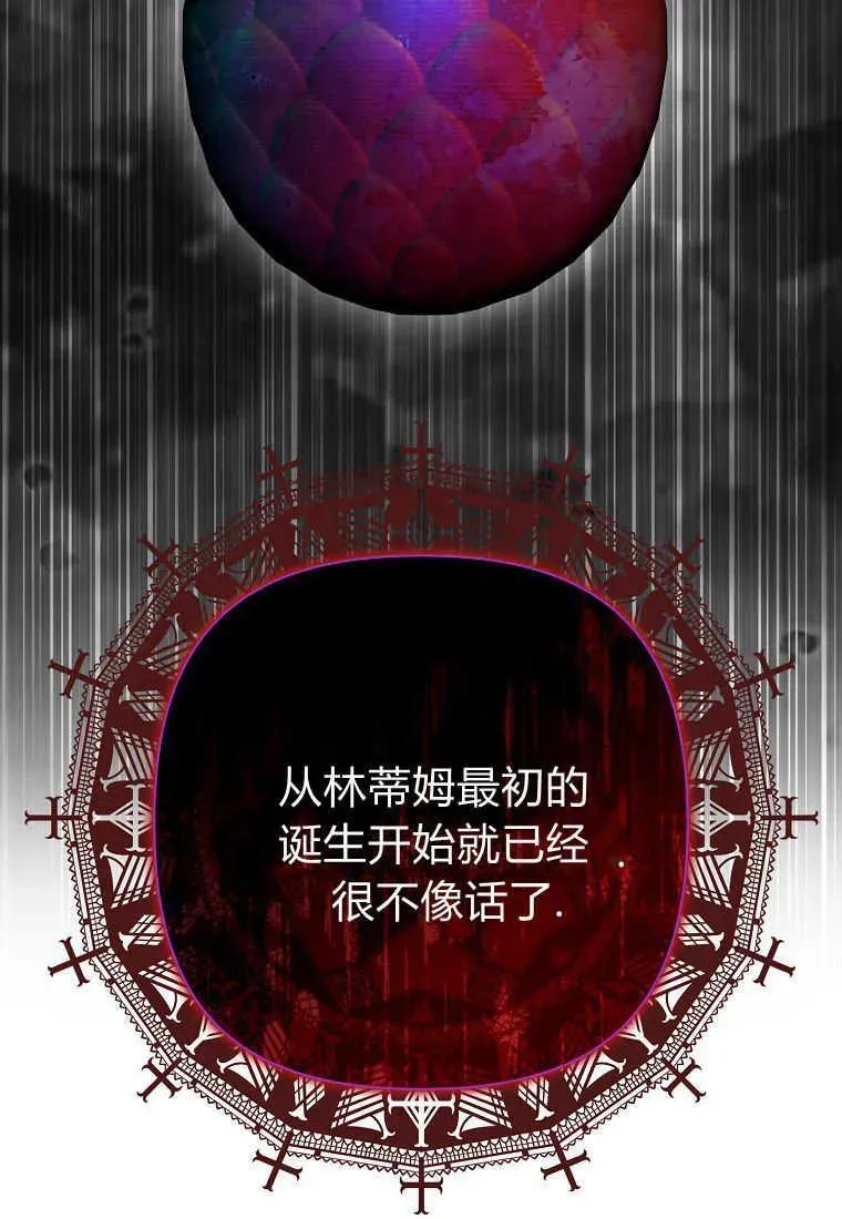 第35话 第6页