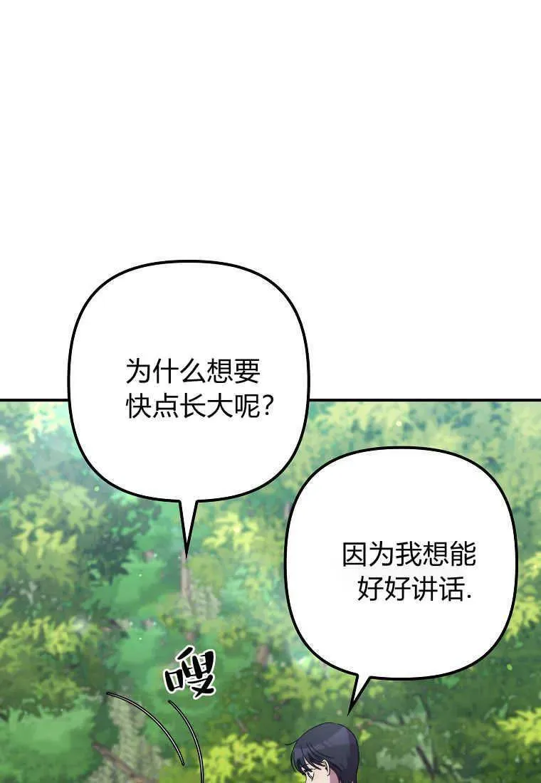 第35话 第7页