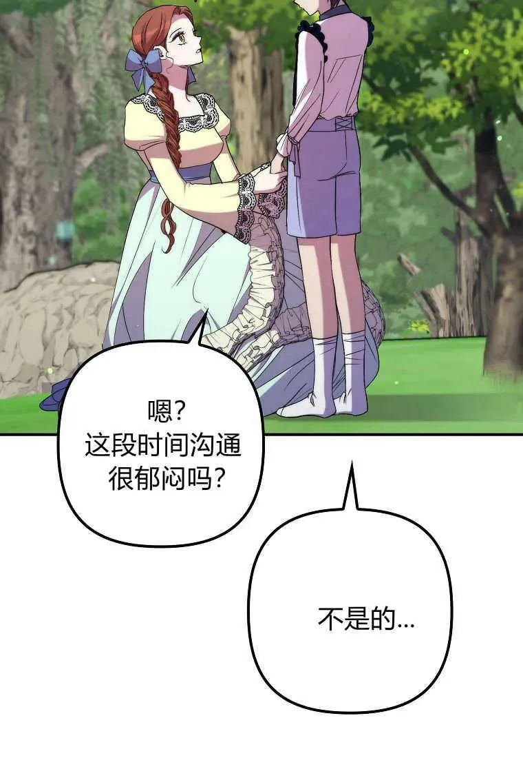 第35话 第8页