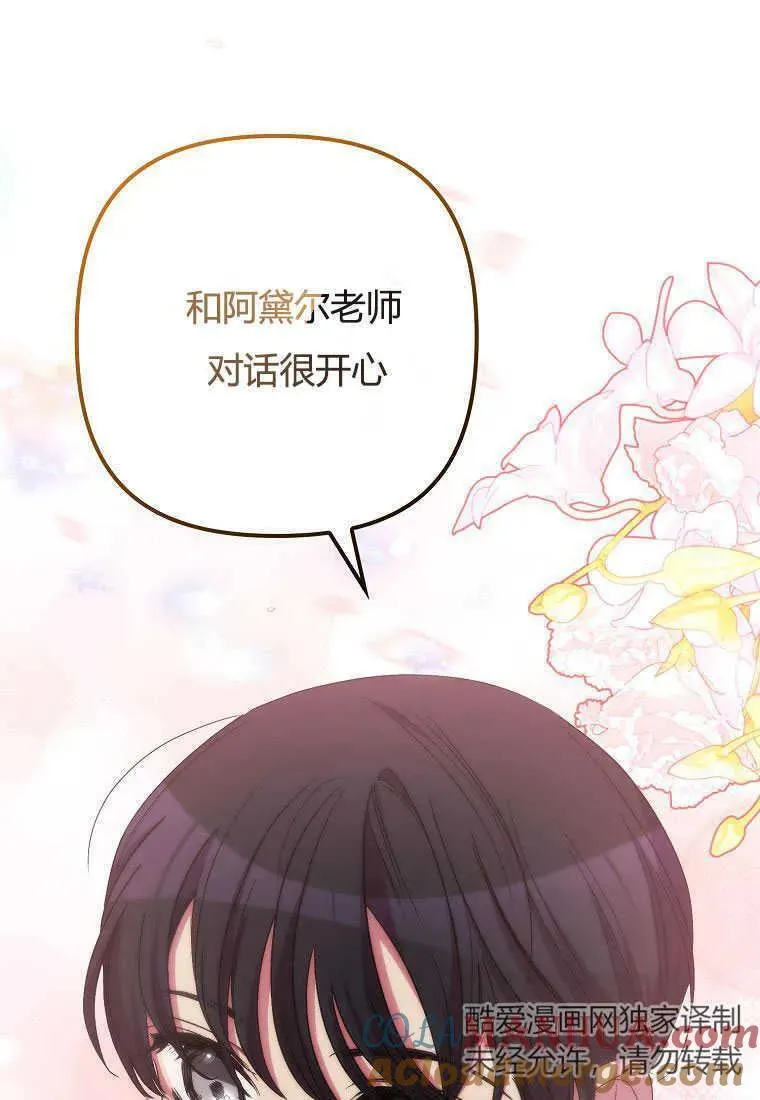第35话 第9页
