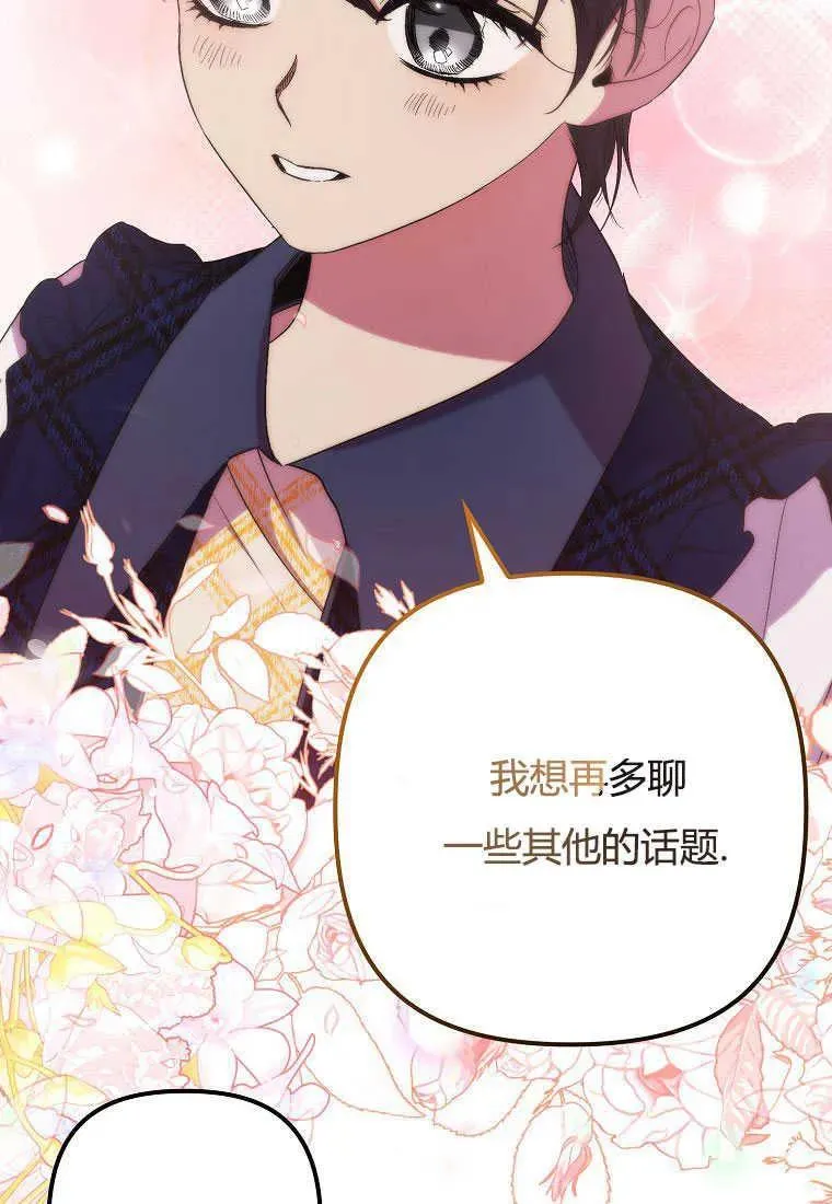 第35话 第10页