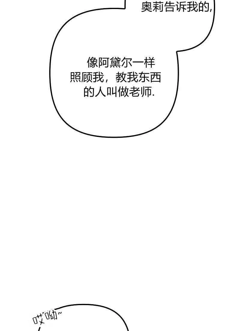 第35话 第14页