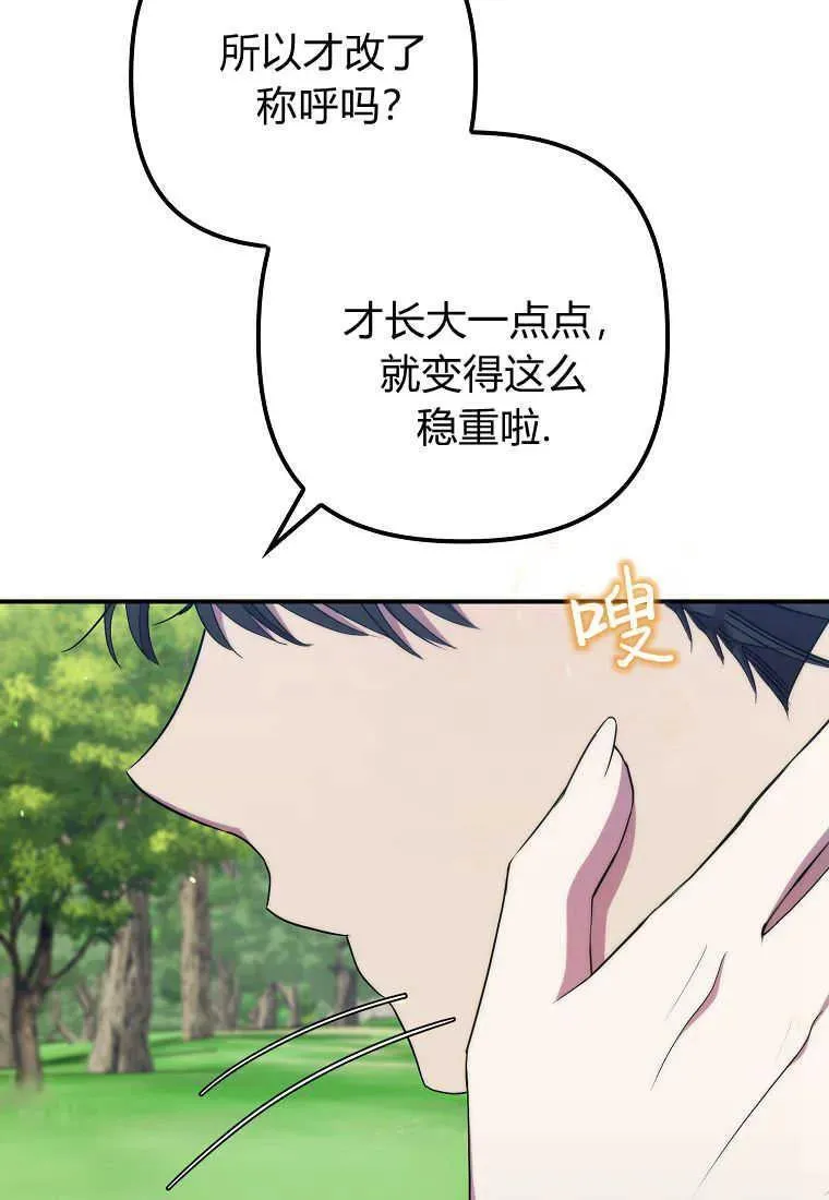 第35话 第15页