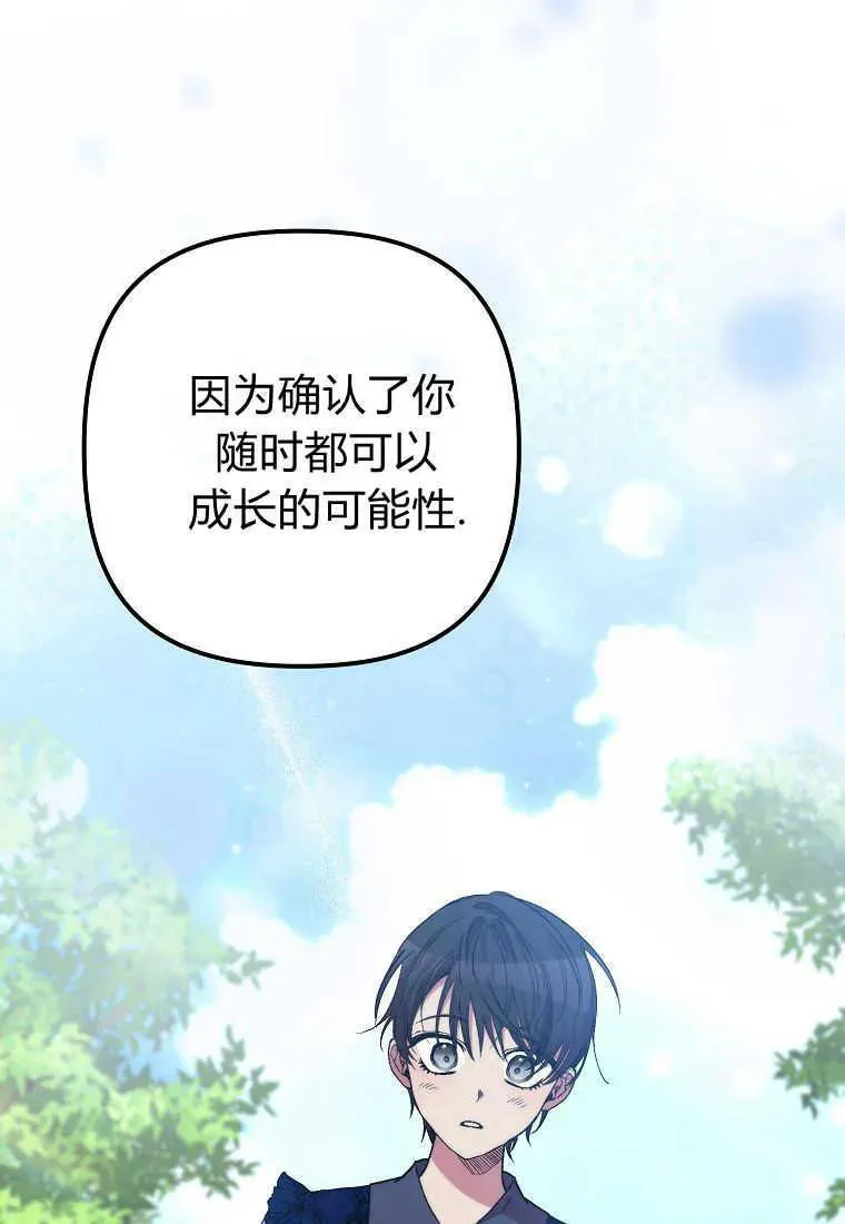 第35话 第20页