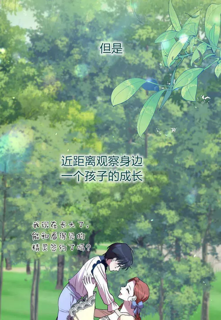 第35话 第27页
