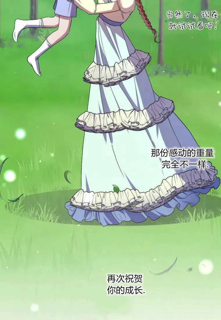 第35话 第28页