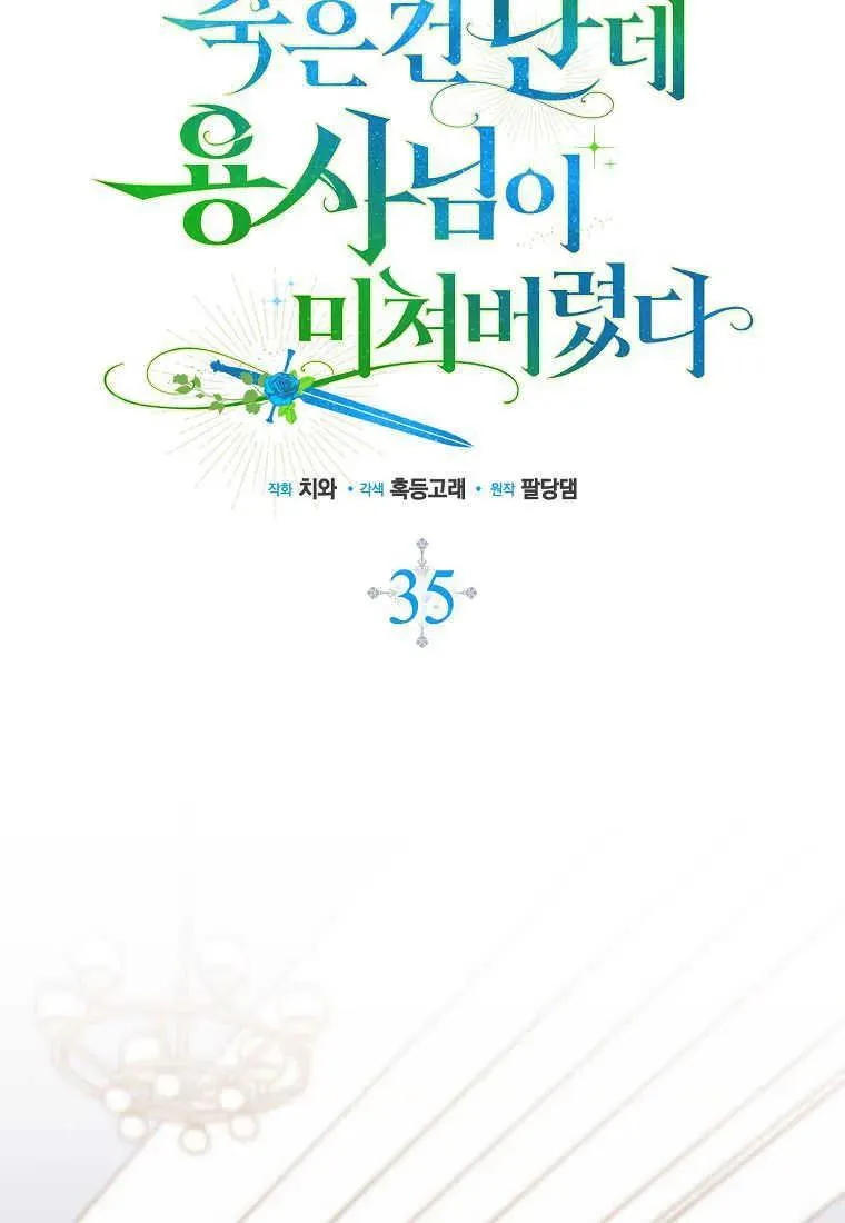 第35话 第30页