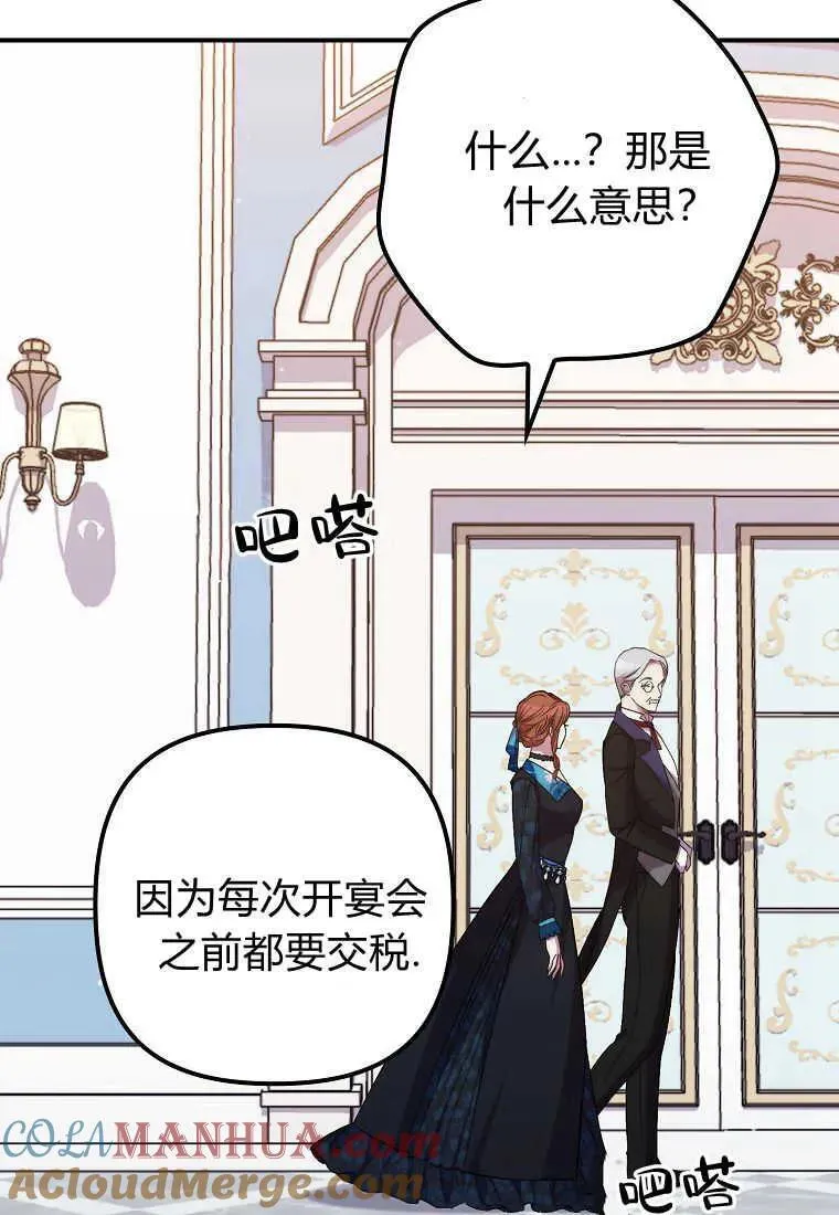 第35话 第33页