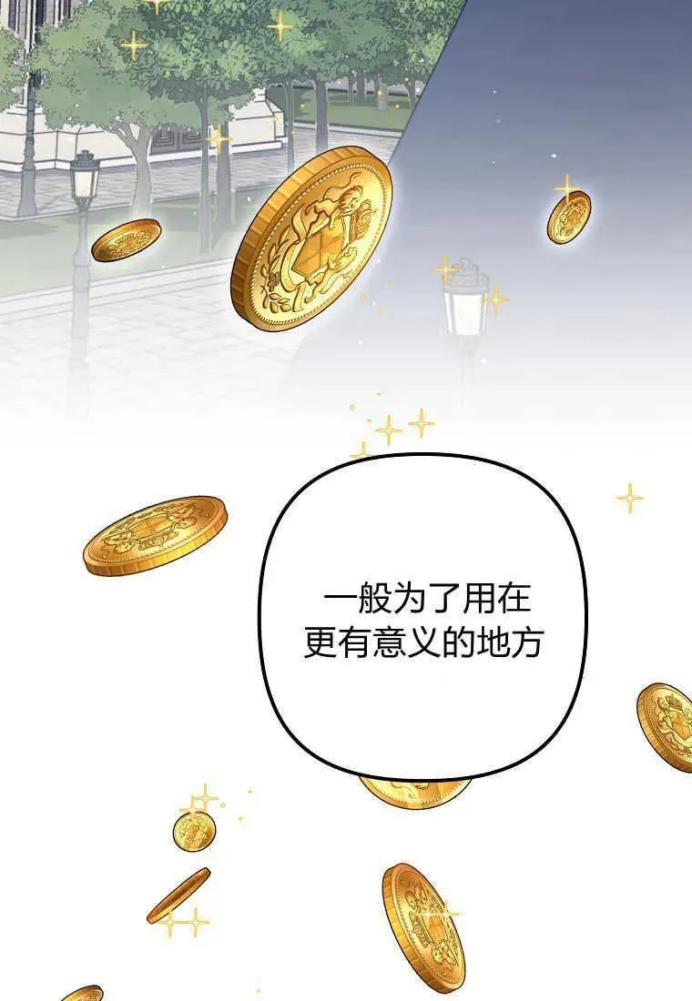 第35话 第36页