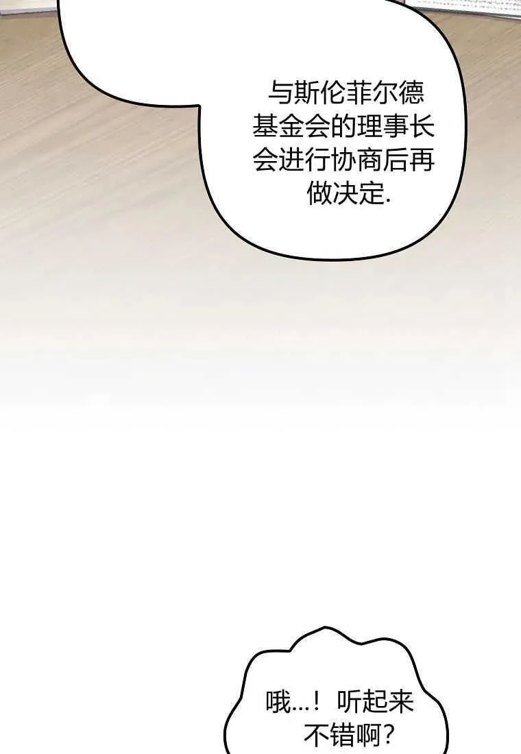 第35话 第38页