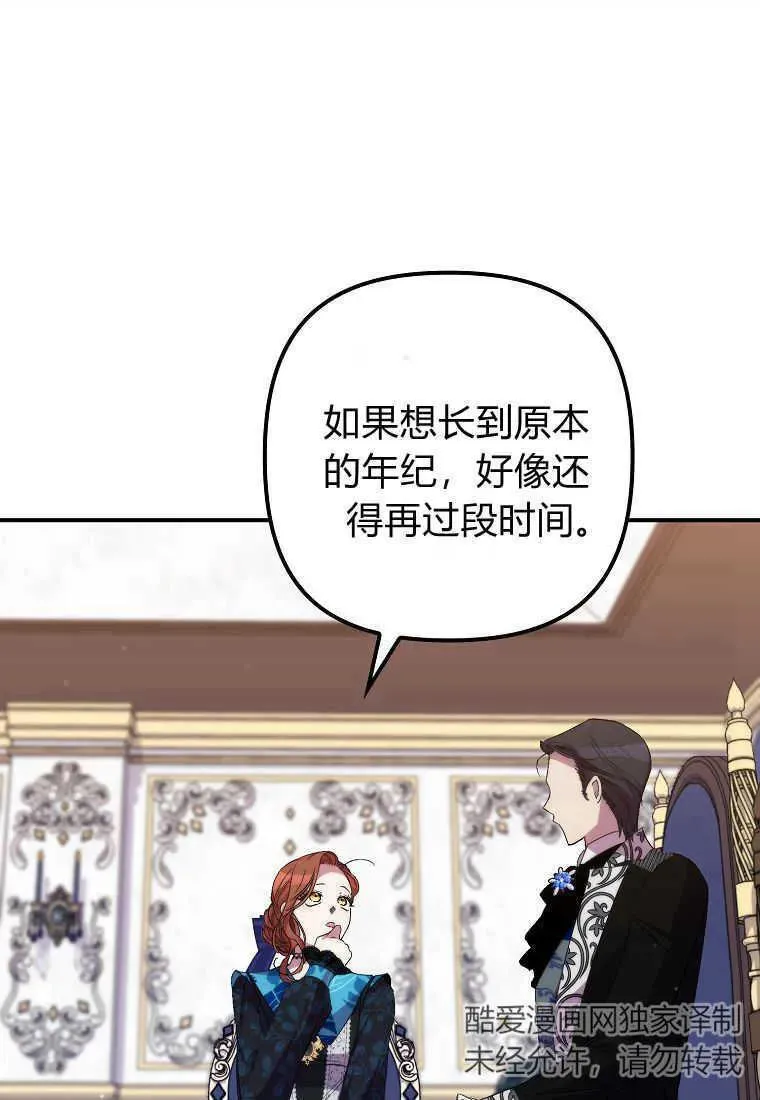 第35话 第67页