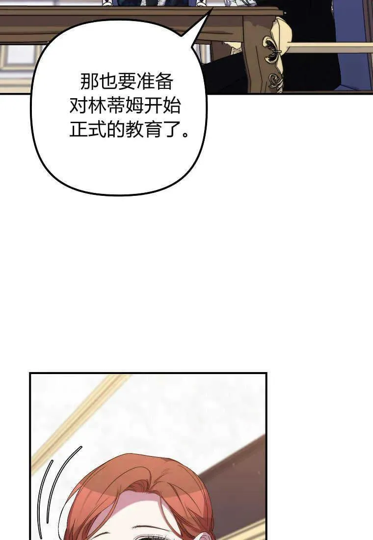 第35话 第68页
