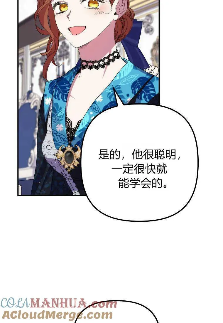 第35话 第69页