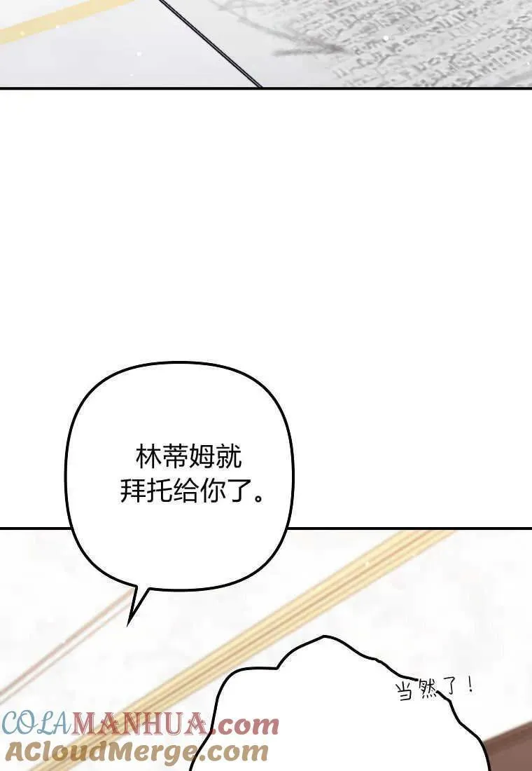 第35话 第73页