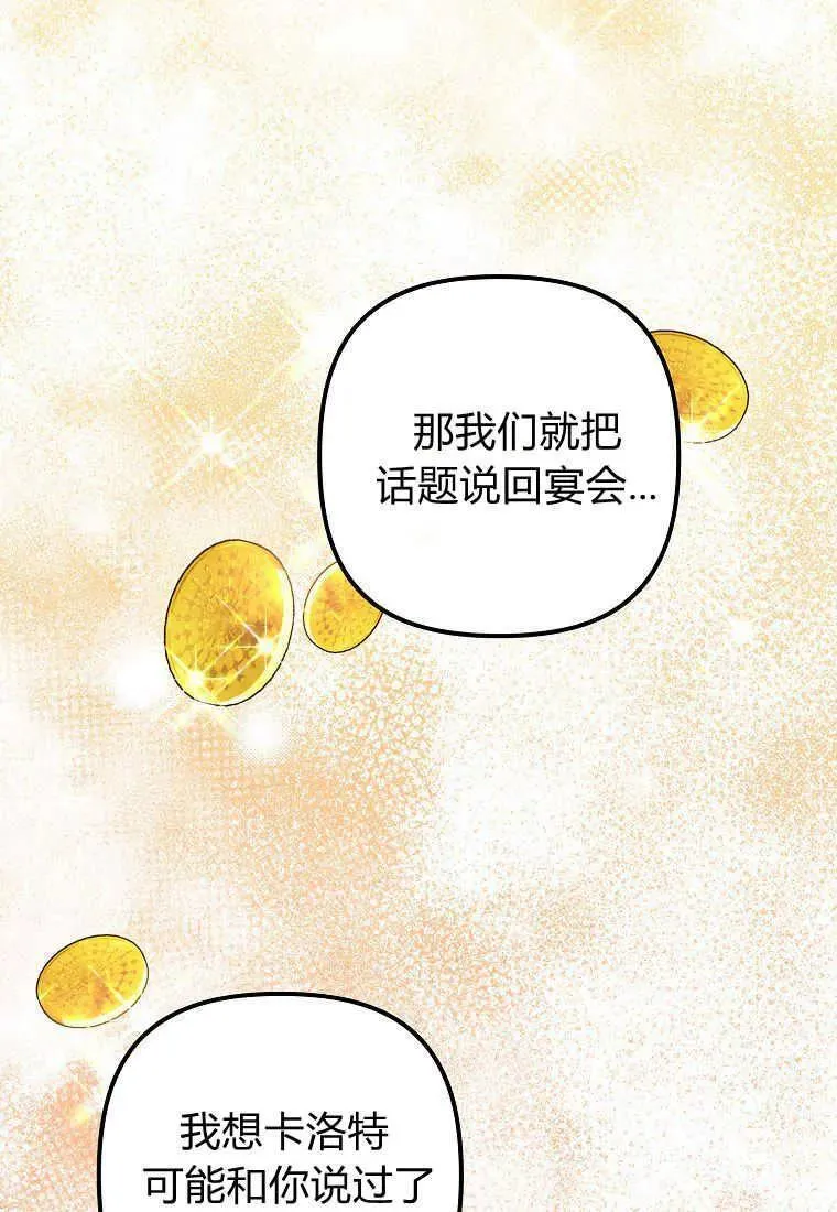 第35话 第75页