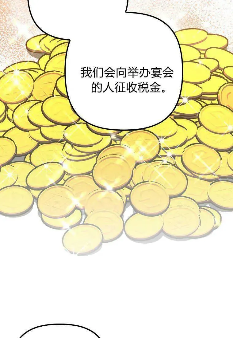 第35话 第76页