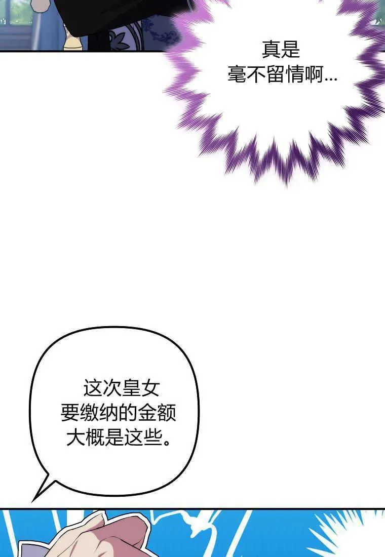 第35话 第78页