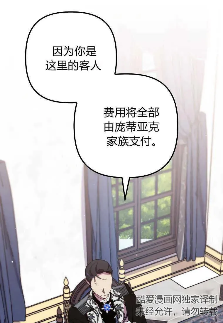 第35话 第84页