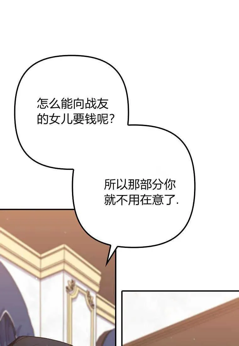 第35话 第86页