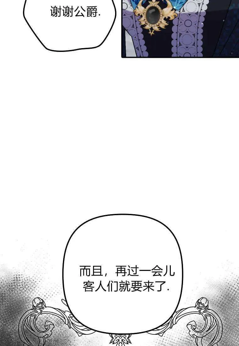 第35话 第88页