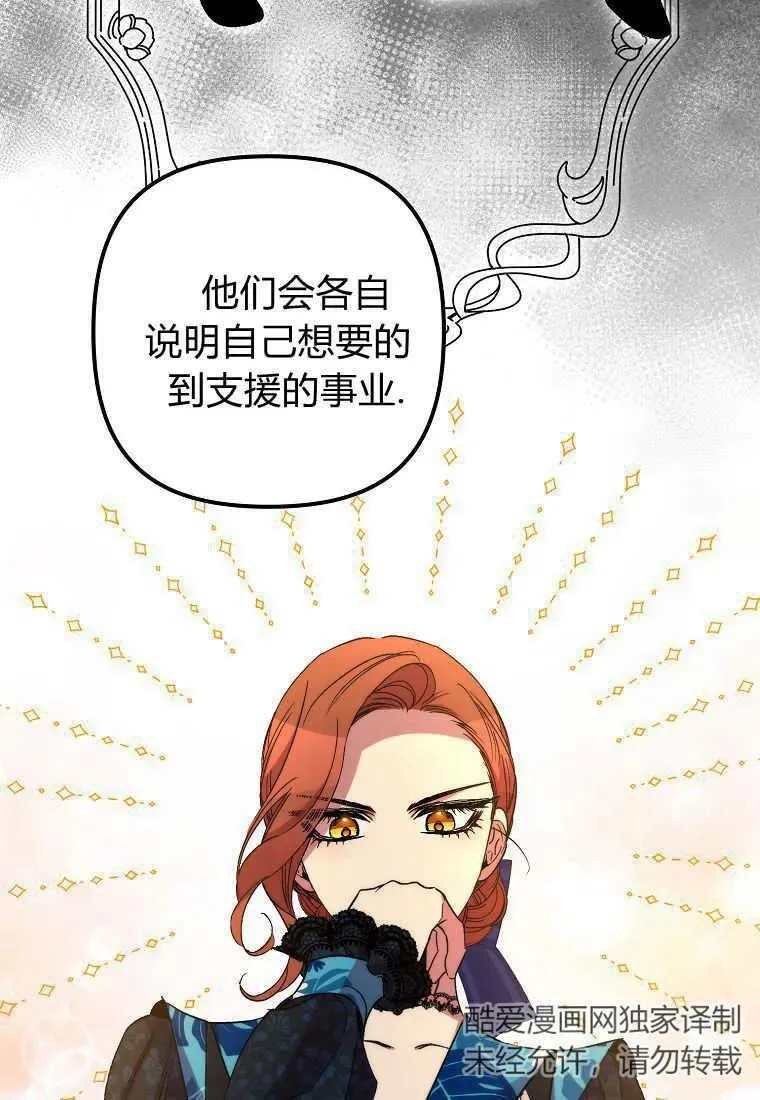 第35话 第90页