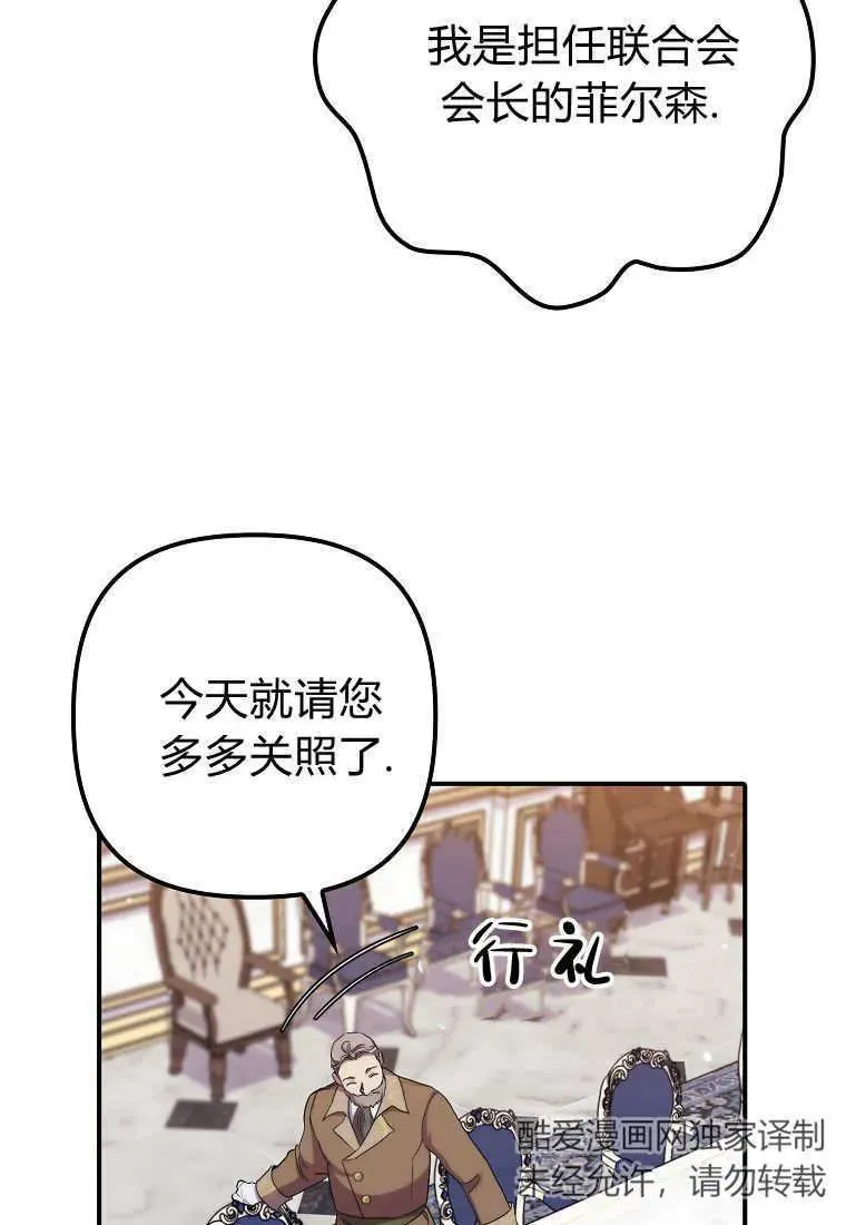 第36话 第5页