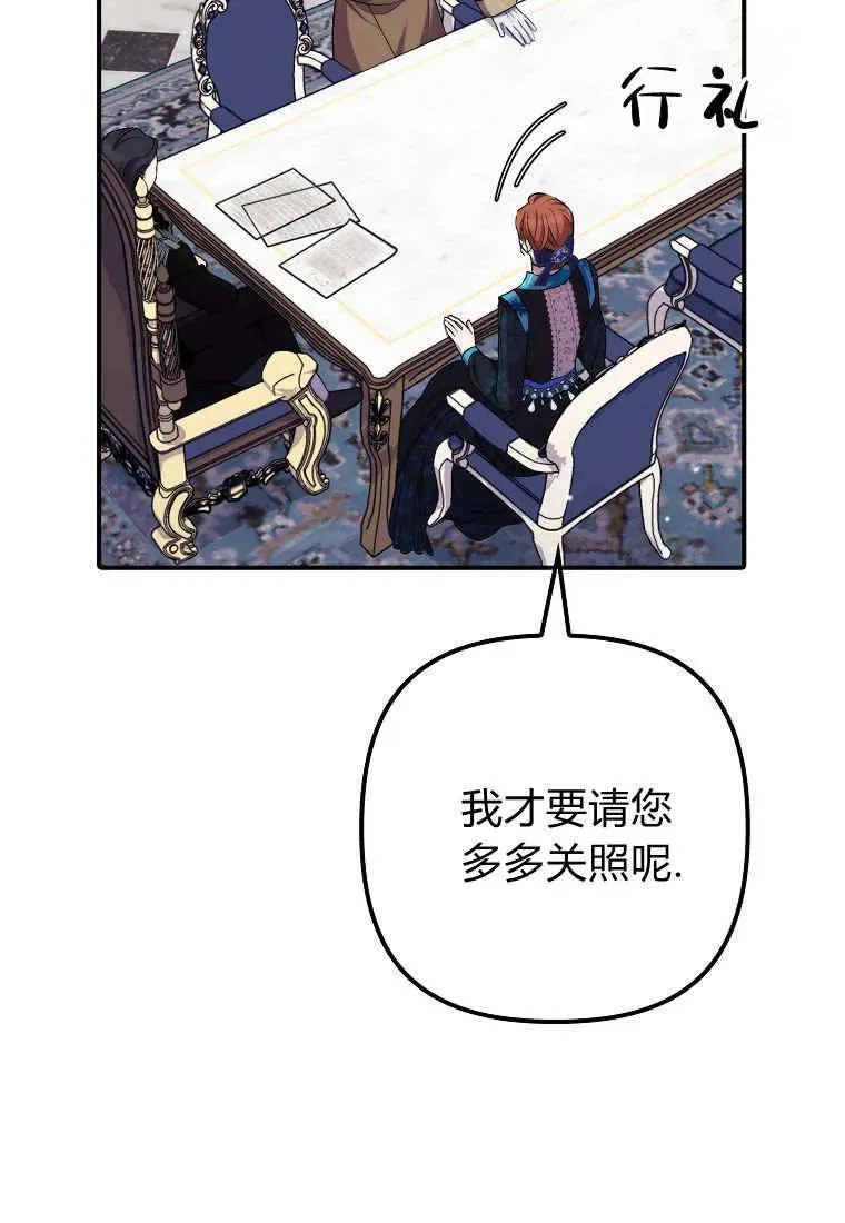 第36话 第6页