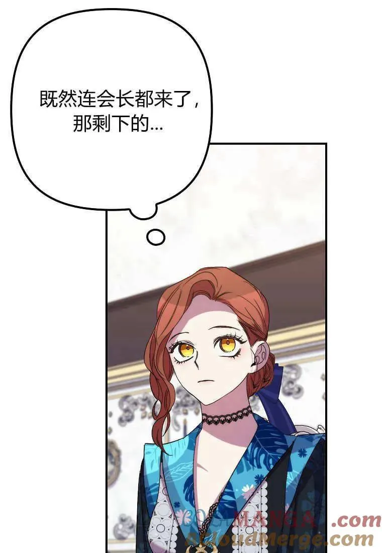 第36话 第7页