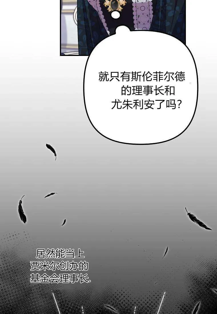 第36话 第8页