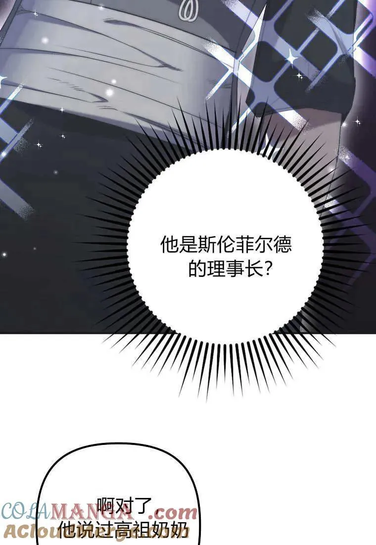 第36话 第16页