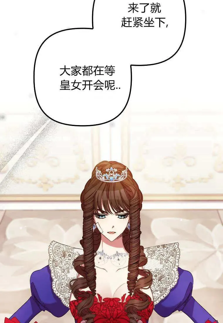 第36话 第29页