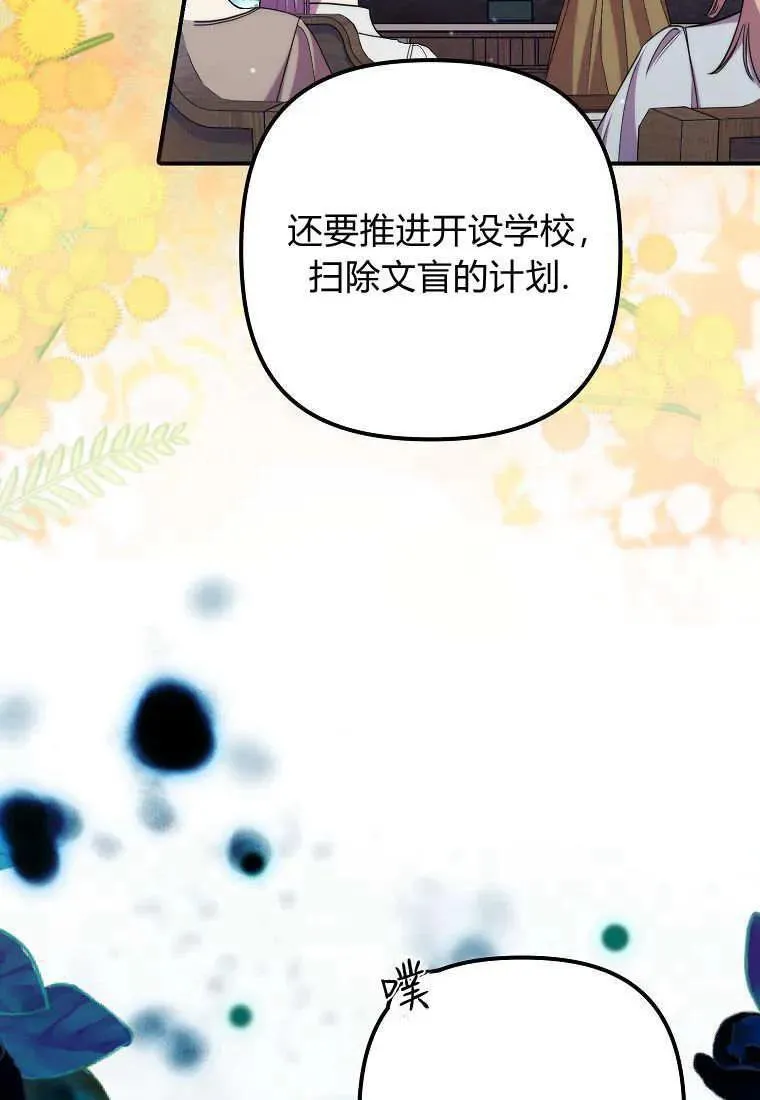 第36话 第36页