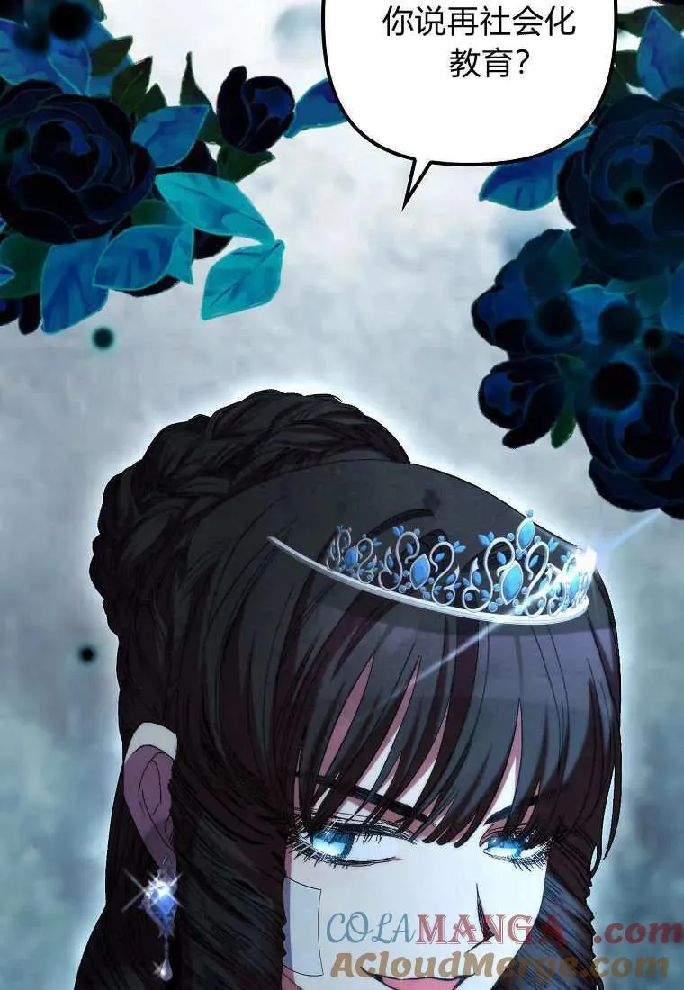 第36话 第37页