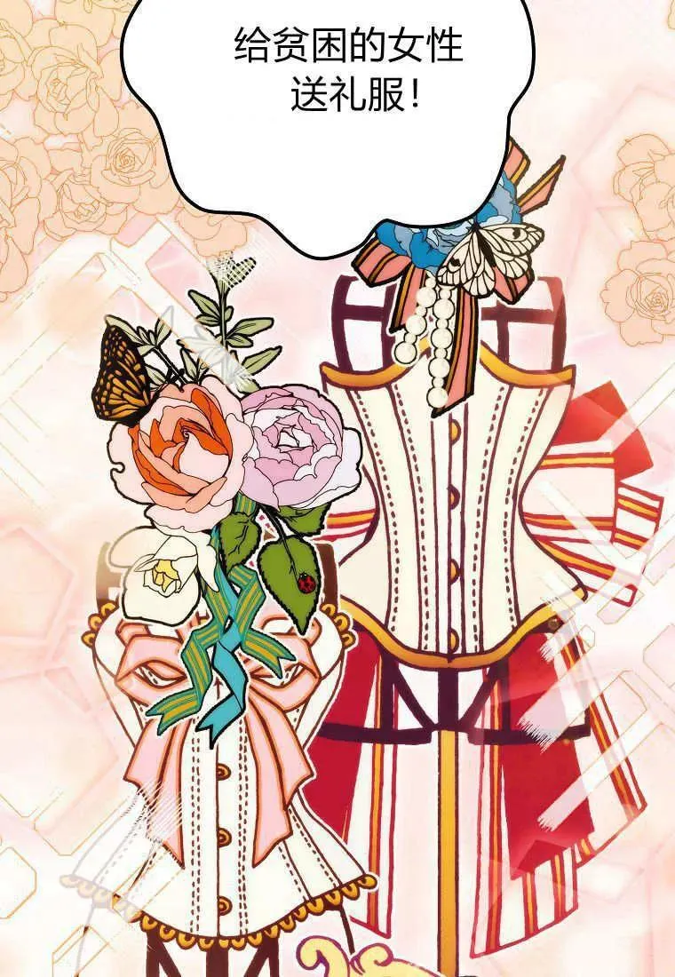第36话 第42页